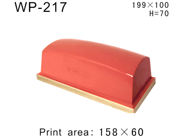 方形胶头WP-217