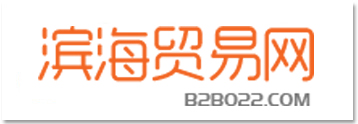 滨海贸易网
